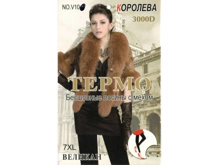 Лосины утепленные бесшовные Термо V10
