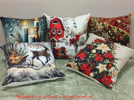 Декор для подушек Велюровая нав. 50*50 Новый год (2шт)