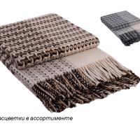Плед Капучино 170*200  70% новозеландская шерсть+30% полиэстер