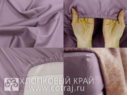 Простыня на резинке (2,0 сп.; сатин Премиум; 1) 1003 Лиловый