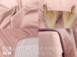 Простыня на резинке (2,0 сп.; сатин Премиум; 1) 1006 Дымчатая Роза