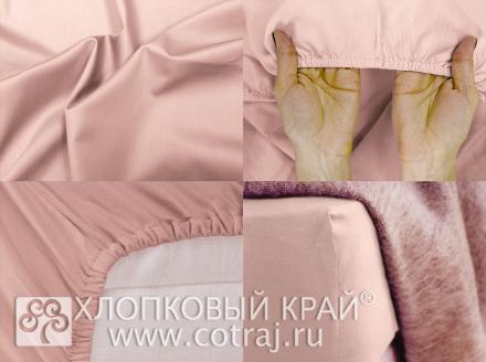 Простыня на резинке (2,0 сп.; сатин Премиум; 1) 1006 Дымчатая Роза