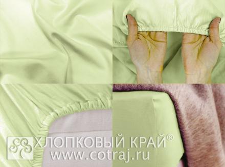 Простыня на резинке (2,0 сп.; сатин Премиум; 1) 1009 Фисташковый
