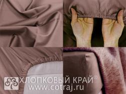 Простыня на резинке (Евро; сатин Премиум; 1) 1011 Аметист