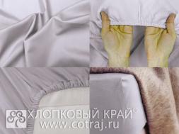 Простыня на резинке (Евро; сатин Премиум; 1) 1012 Серебро