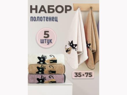 Полотенце микрофибра 35*75 арт.2804116